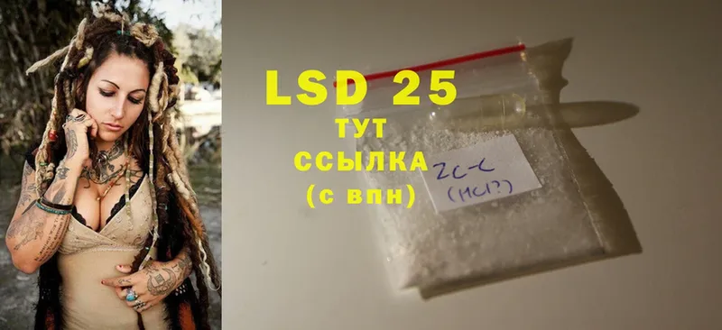 LSD-25 экстази кислота  купить   Пошехонье 